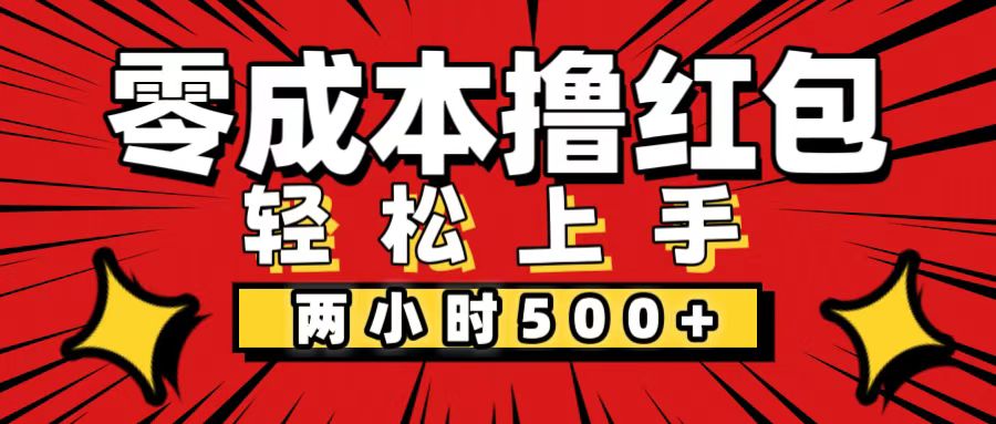 （12209期）非常简单的小项目，一台手机即可操作，两小时能做到500+，多劳多得。-东坡聊项目